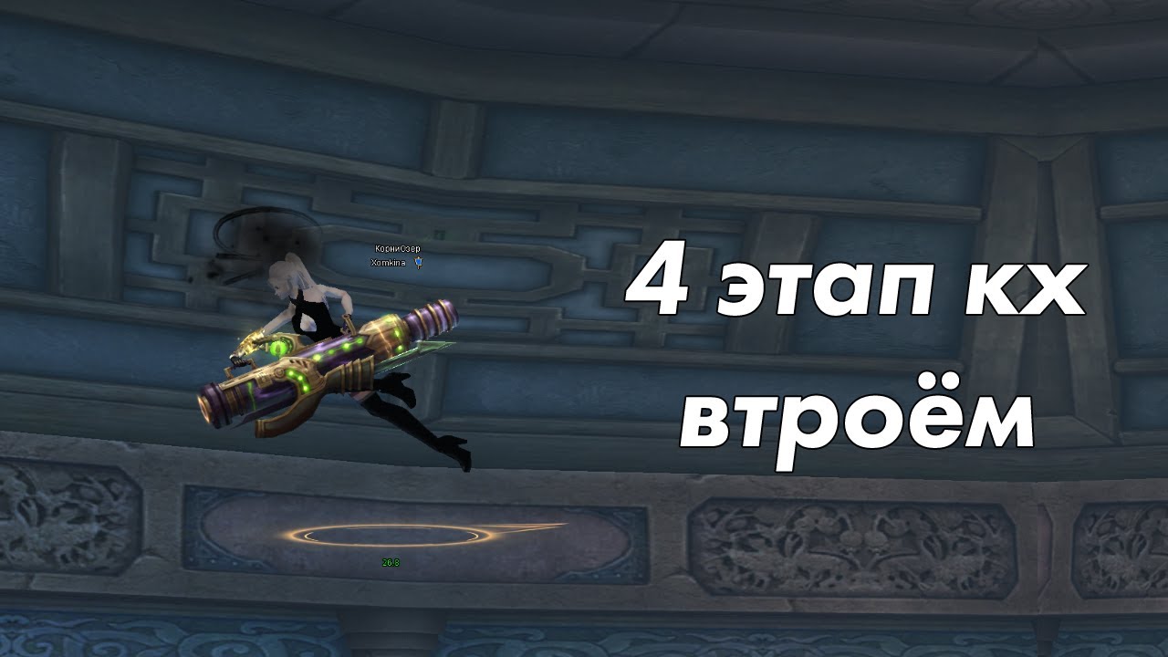 HamFam HaveFun: 4 этап КХ втроём