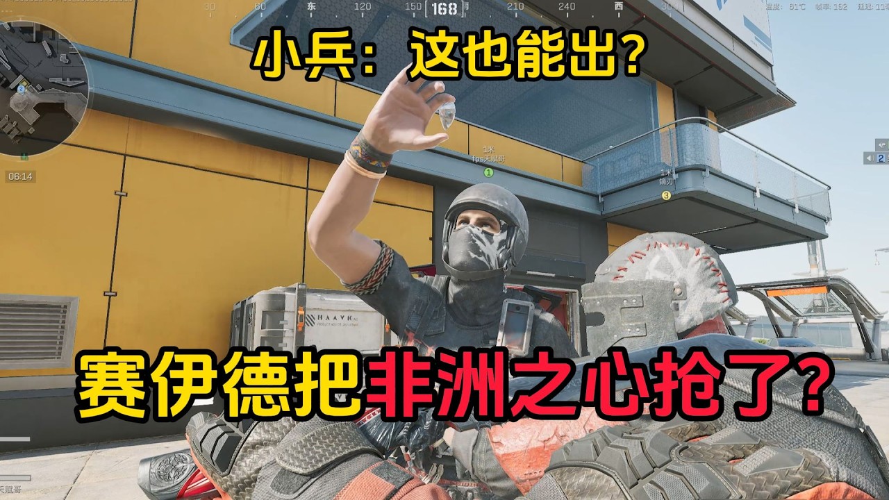 【三角洲行动】你说赛伊德在检视非洲之心？#deltaforce #三角洲行动 #三角洲行動 #deltaforcegame