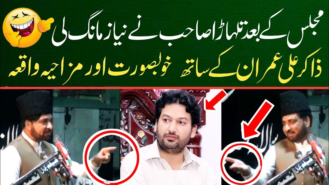 Zakir Ali Imran Jafri - Allama Ali Nasir Talhara 2022