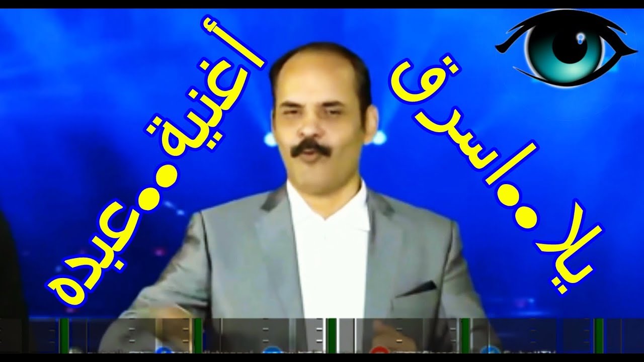 Песня Abdo Ya abdo