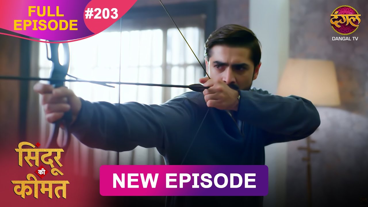 Sindoor Ki Keemat | Full Episode 203 | Pyar Ki Anokhi Kahani | Dangal TV
