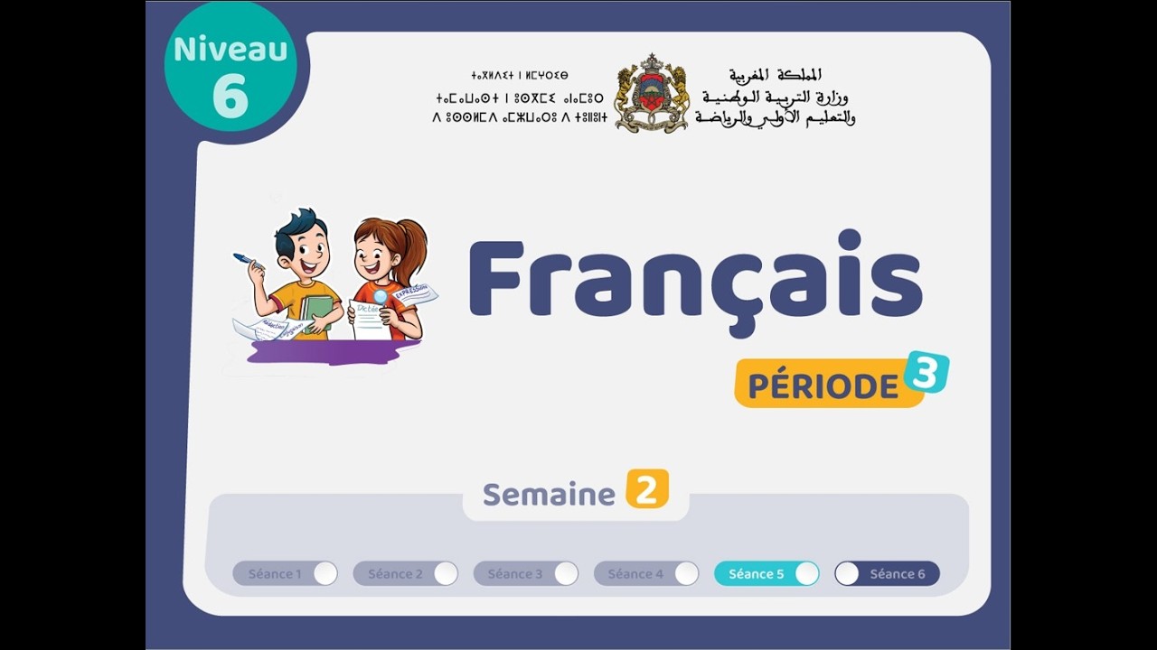 حصص التعليم الصريح للمستوى السادس اللغة الفرنسية: الحصة 5، الأسبوع 2 ، المرحلة 3