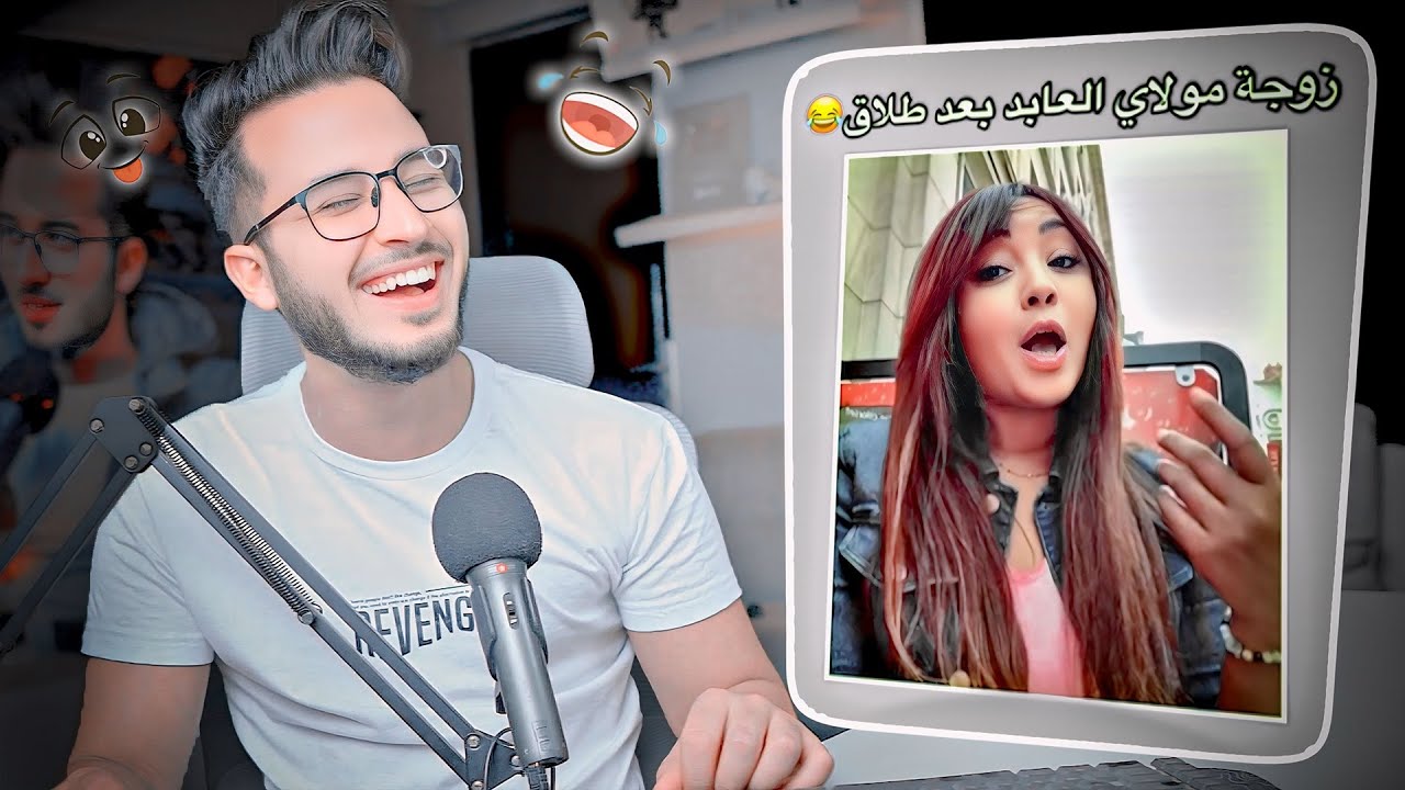 تخليطة 👴  : 🗝️ زوجة مولاي العابد بعض الطلاق  🚺