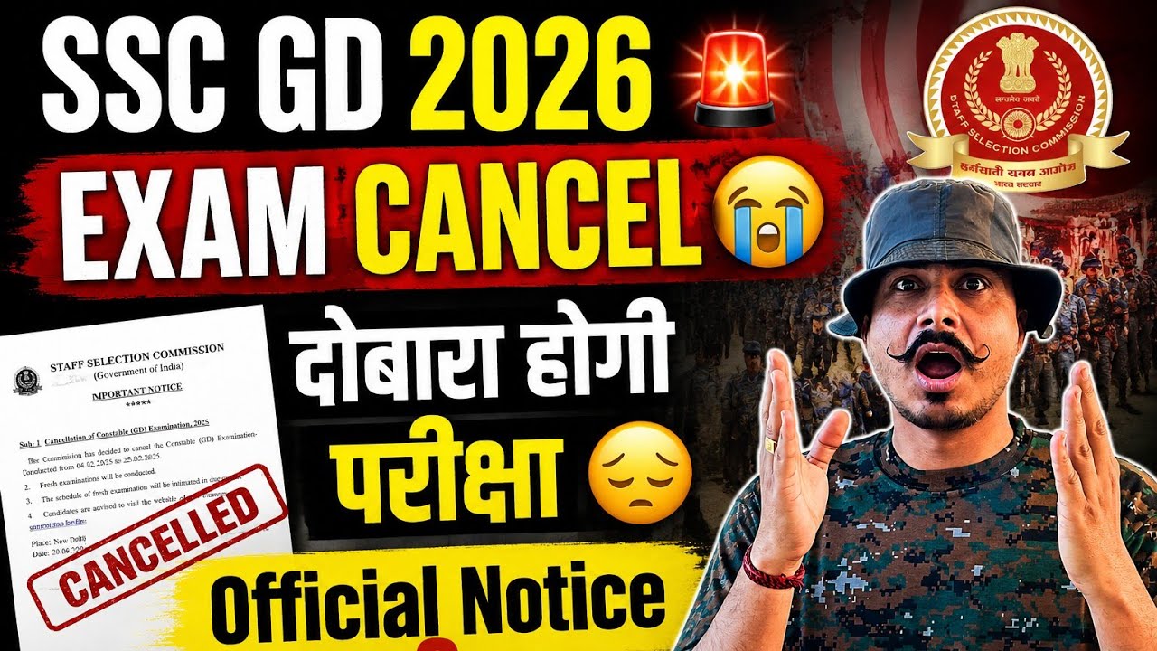 Отмена экзамена SSC GD 2026 😭 Экзамен SSC GD 2026 будет пересдан 😱 SSC выпустила официальное увед...