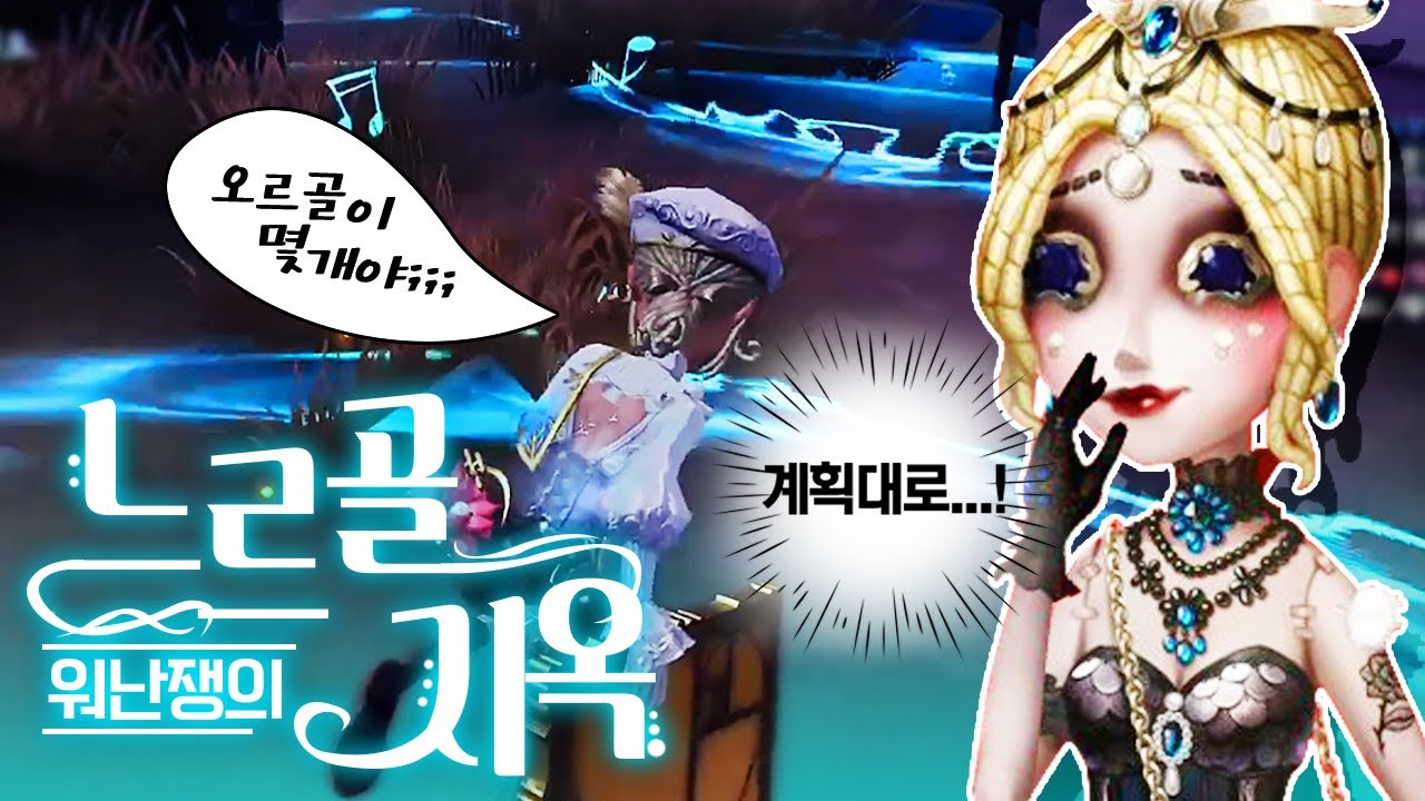 이 영상을 다 보면 무희의 인식이 바뀔 수도 있습니다.│제5인격