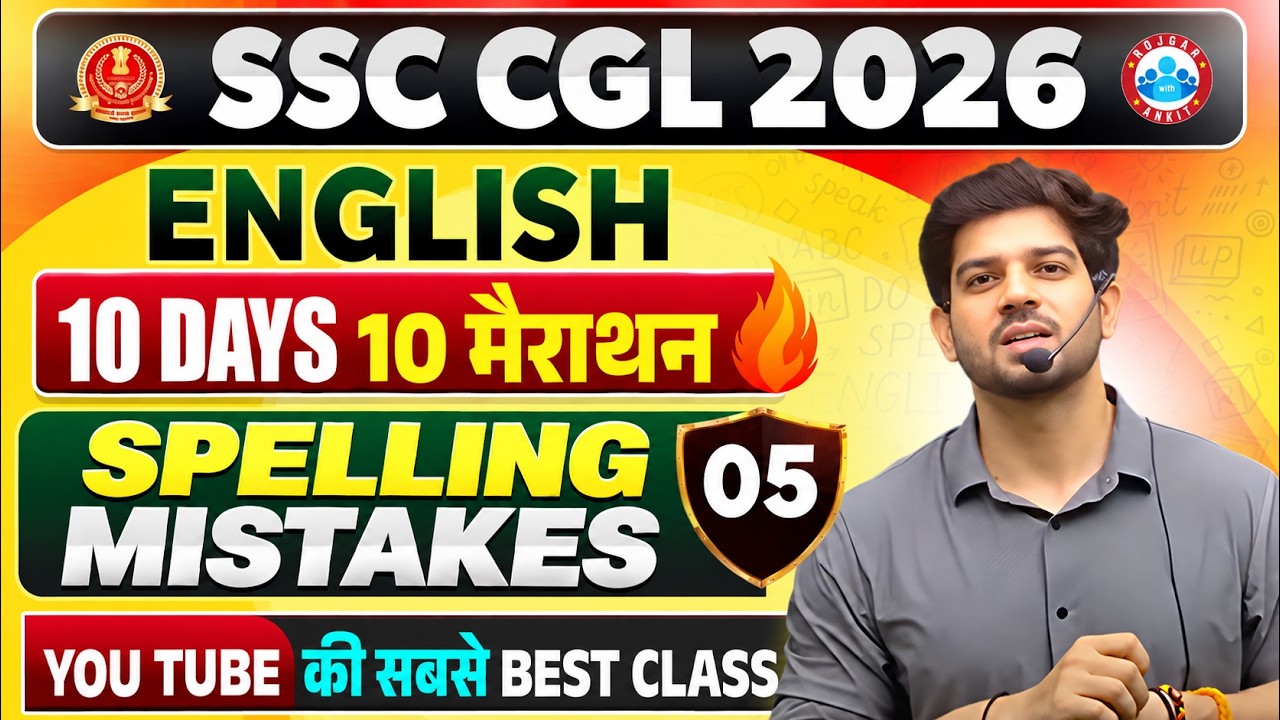 🔥 SSC CGL 2026 Class 05 | Spelling Mistakes | 10 Days 10 Marathon | Sanjeev Thakur Sir