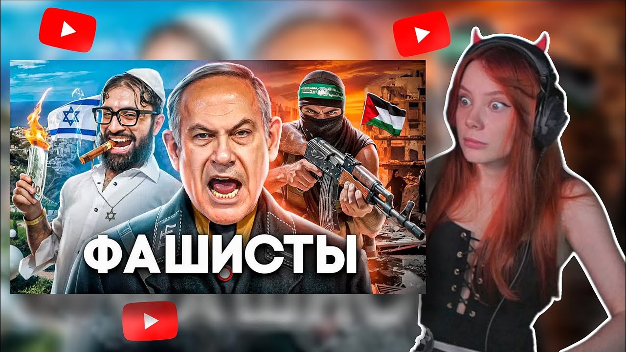 Фасолька смотрит. Израиль - Как Продать Геноцид