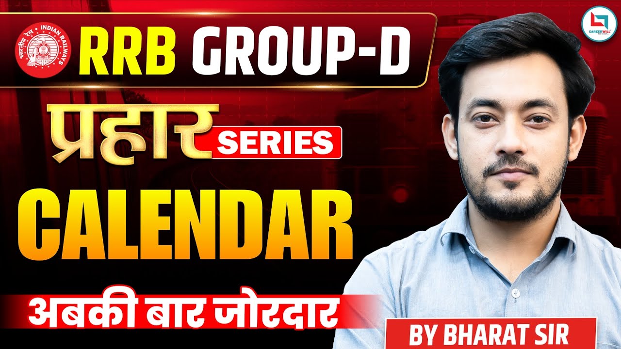 🔥RRB Group D 2025 |Calendar Chapter | Prahar Series Reasoning|Calendar Questions Tricks & Solutions