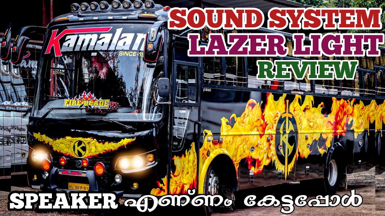 ഇതാണ് തീപന്തo/kamalam holidays/Fireblade edition/tourist bus sound system review/Music system review