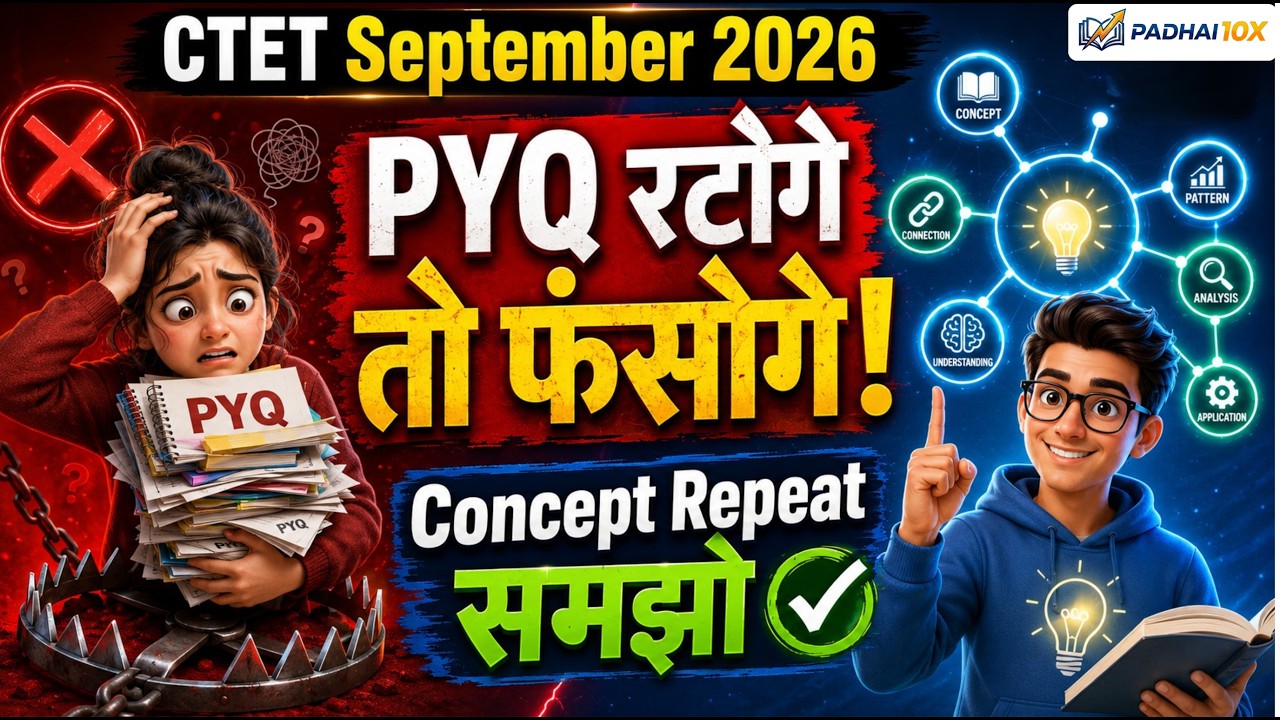 CTET September 2026: PYQ रटने की गलती मत करो | Concept Repeat समझो 🚨