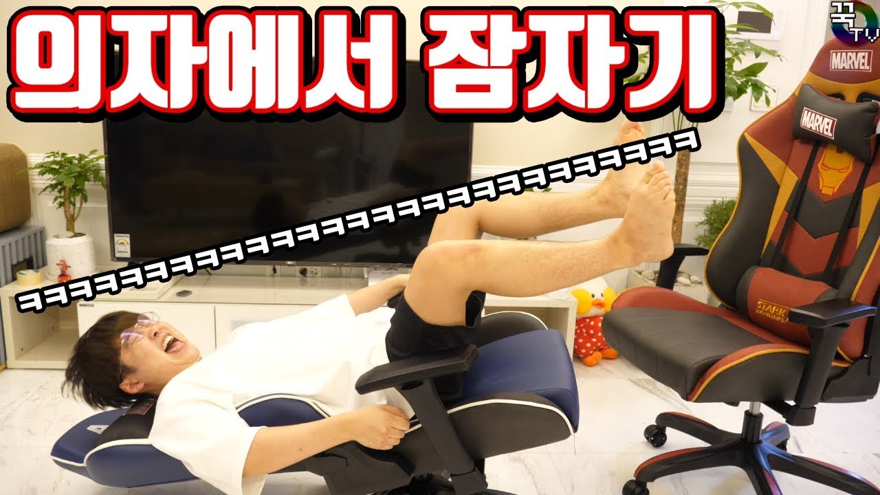 마블의자 샀는디.. 저 잘수있을까요?ㅋㅋㅋㅋㅋ 꿀잼 [ 꾹TV ]