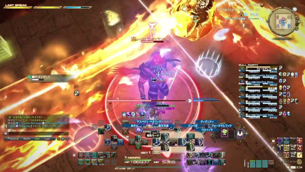 【FF14】アルカディア　ヘビー級零式3層クリア　H1占星術師視点