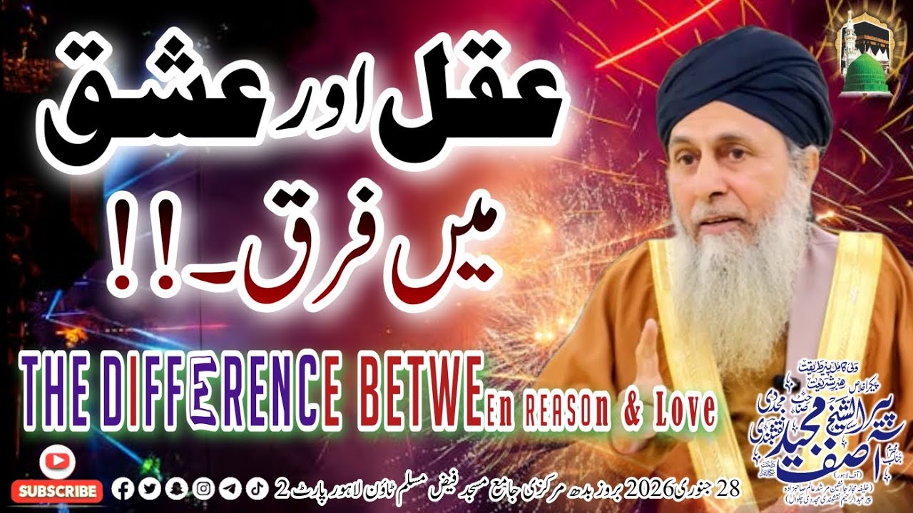 Aqal or Ishq Mein Farq |The difference between reason and love|Al Shiekh Peer Asif Majeed Naqshbandi