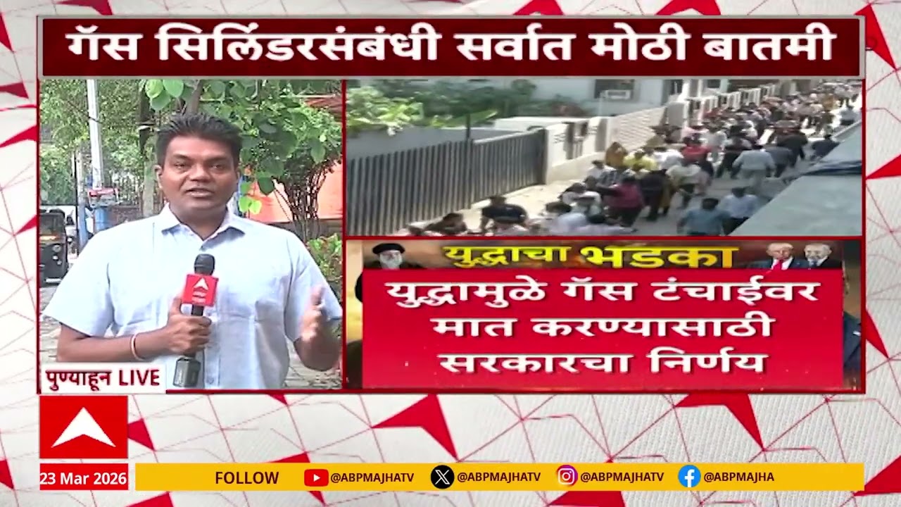 Pune Gas Cylinder :14.2किलो सिलिंडर अर्धाच भरुन मिळणार,घरगुती सिलिंडरच्या वितरणात सरकारकडून मोठा बदल