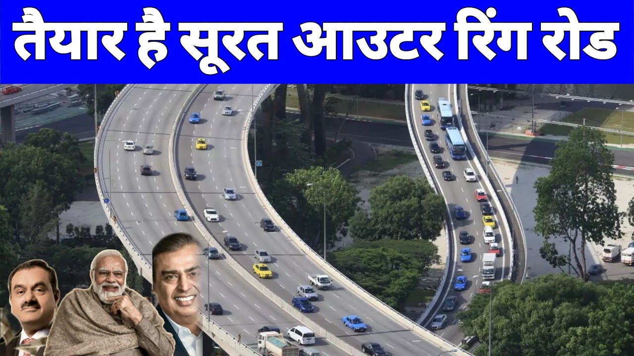 Surat Ring Road Project | Phase 1 & 2 | Work Update | Diwali के बढ़ शुरू होगा Phase 2 का काम🔥
