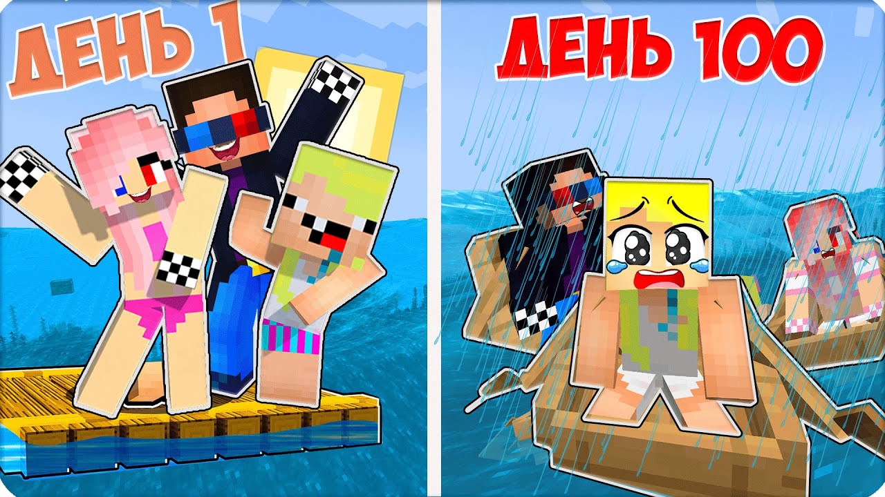 🌊 100 ДНЕЙ ВЫЖИВАНИЯ в ОКЕАНЕ в МАЙНКРАФТ! НУБИК ЛЕСКА ШЕДИ