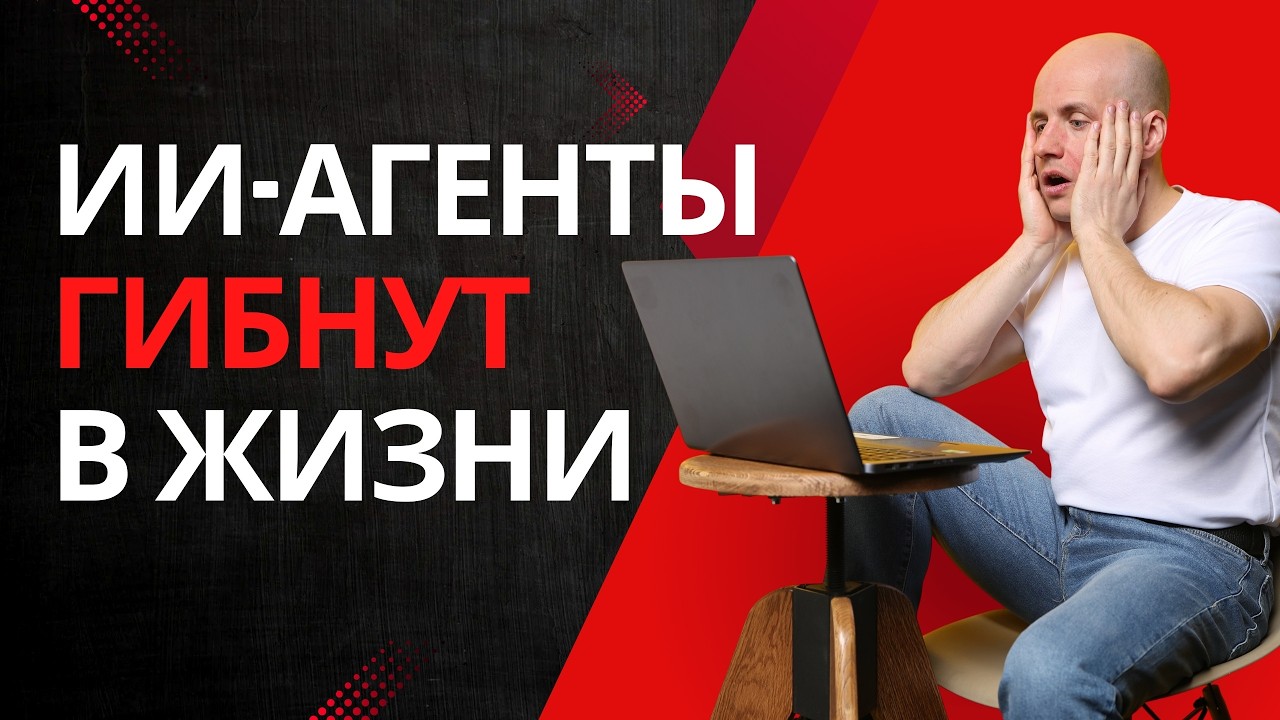Как проектировать устойчивых к Production жизни AI-агентов: архитектура, контроль, безопасность