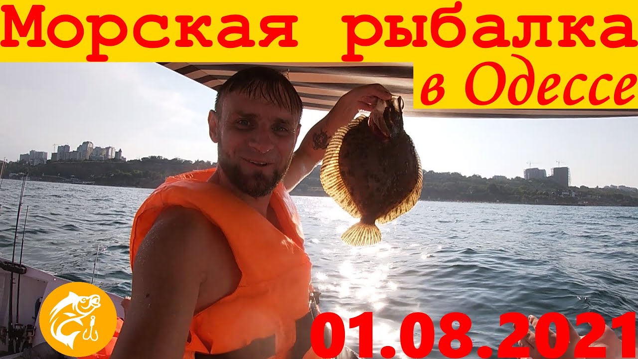 Нашествие камбалы🐟 | Морская рыбалка в Одессе🎣 | Камбала и бычок не дают покоя🤫 | Отдых на море⛵