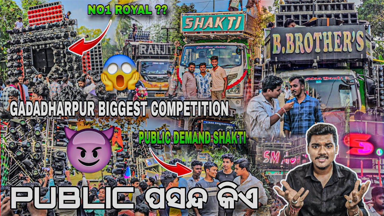 PUBLIC ପସନ୍ଦ କିଏ ❓️BIGGEST COMPETITION😱 AT- GADADHARPUR
