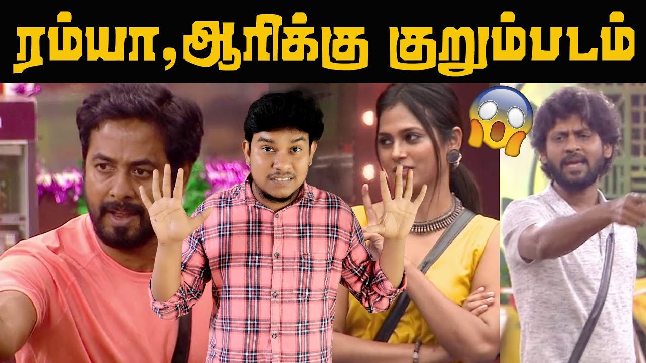 ரம்யா Vs ஆரி😱 தரமான குறும்படம் ! - Bigg Boss 4 Tamil Kurumpadam | Aari Vs Ramya Pandiyan Vs Rio