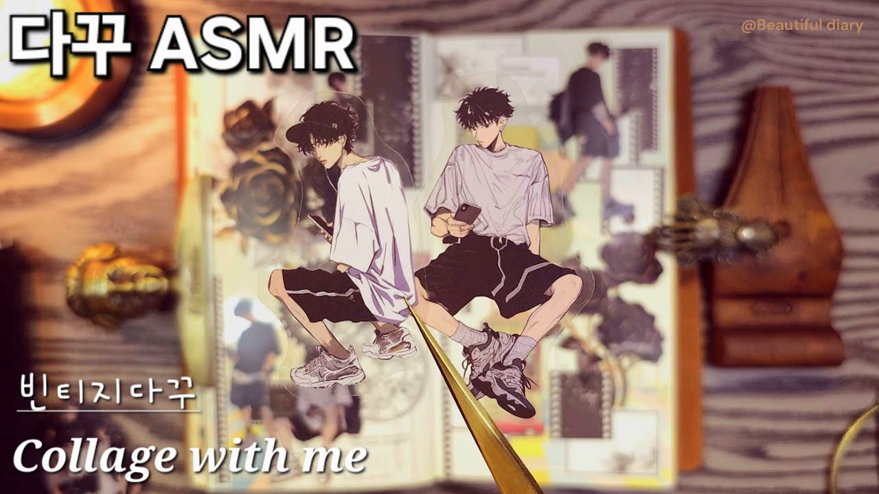 ASMR Collage | 배경지를 포인트로한 블랙다꾸 | 빈티지다꾸 | Collage with me ☕️ 