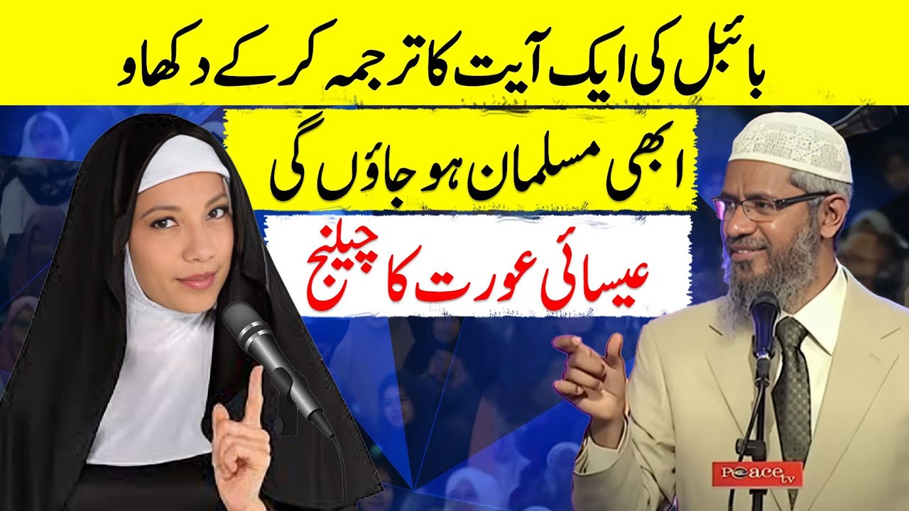If you explain one verse from bible I will accept Islam