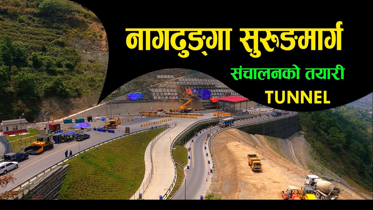 नेपालकै पहिलो नागढुंगा सुरुङमार्ग यस्तो सम्म देखियो | Nagdhunga-Sisnekhola Tunnel UPDATE