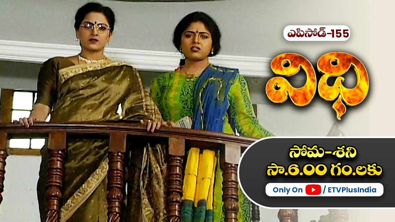 Vidhi | 3rd May 2024 | Full Episode No 155 | ETV Plus