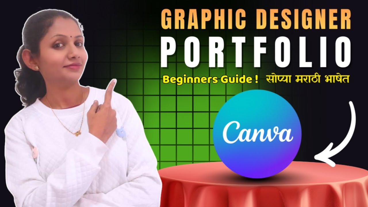 No Experience? No Problem! Graphic Designer Portfolio for Beginners🔥 Marathi Tutorial 