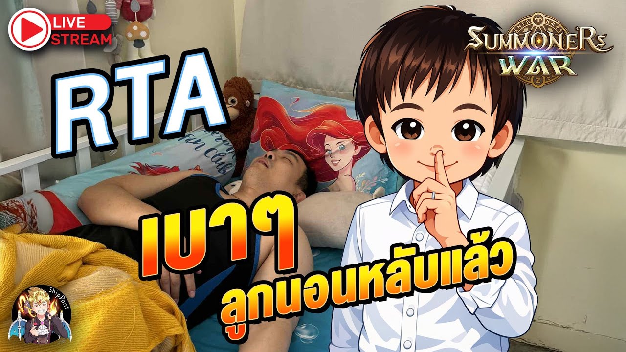 Summoners War Sky Arena Ep.391 RTA เบาๆลูกหลับแล้ว