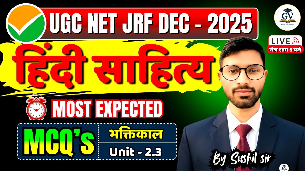 UGC NET JRF Hindi 2025 | भक्तिकाल Unit-2.3 Most Expected MCQs | Hindi Sahitya Important Questions