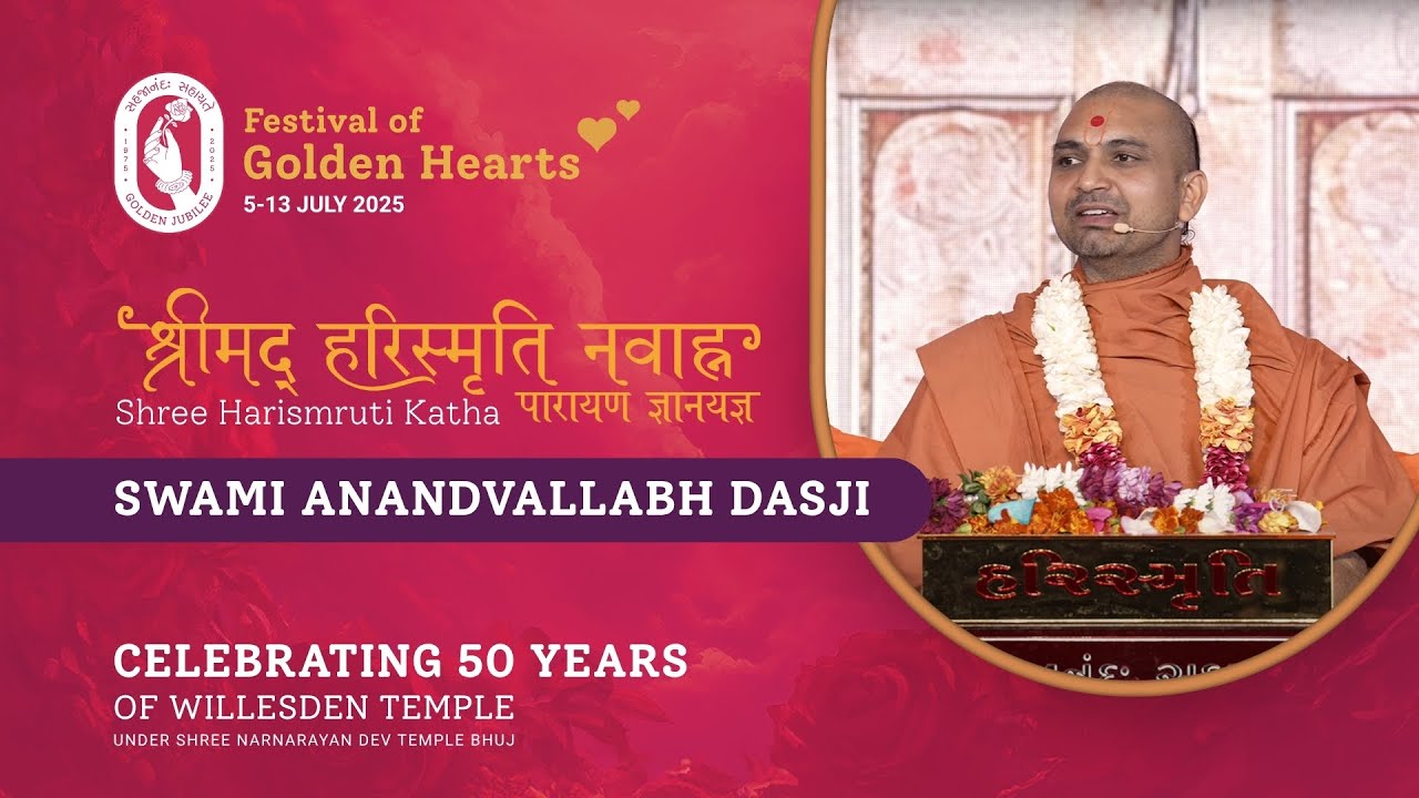 Day 5 AM Katha | Sahajanand Sahayate - Festival of Golden Hearts #SSTW50