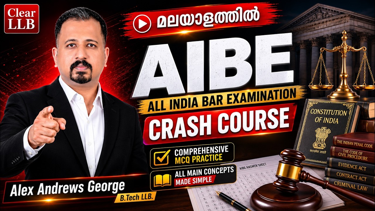 AIBE 20 | All India Bar Examination 2025 | നിങ്ങൾ അറിയേണ്ടതെല്ലാം