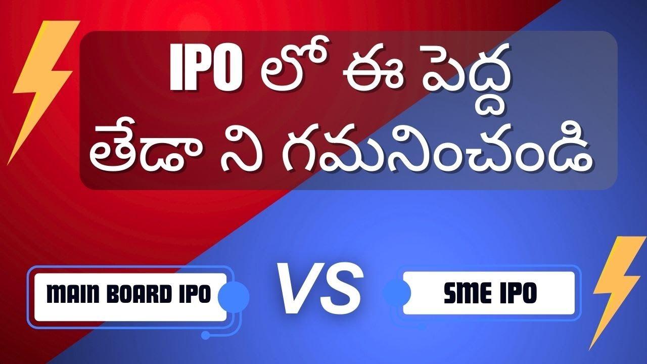 Main Board vs SME IPO – Full Clarity | Beginners Must Watch (Telugu)