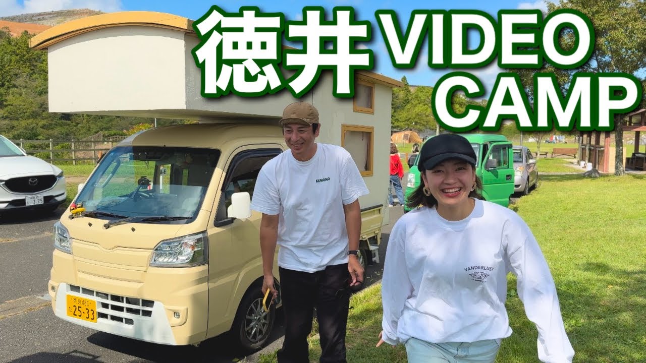 独身変態芸人さんのキャンプイベントに来たらめちゃくちゃ笑いが炸裂してた笑【徳井video】