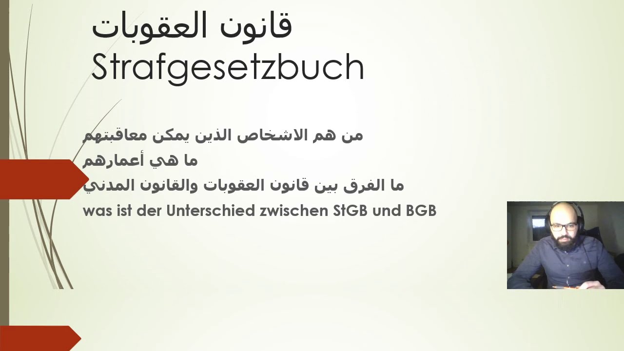 StGB  Elemente, Sachkundeprüfung arabisch, قانون العقوبات