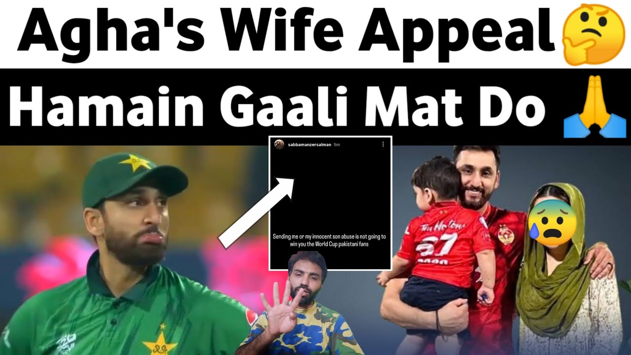 “Abuse Me & My Son Won’t Win You a World Cup” 😢 | Agha’s Wife Emotional Appeal to Fans 💔
