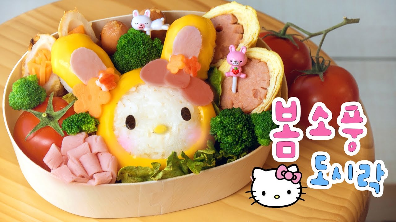 Hello Kitty Lunch box, 봄소풍 가자요~❤ 헬로키티 도시락 만들기! - 더스쿱