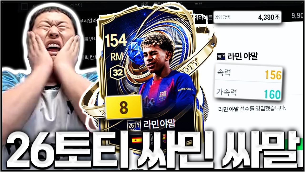 현역 드리블, 07년생 goat ㅋㅋ