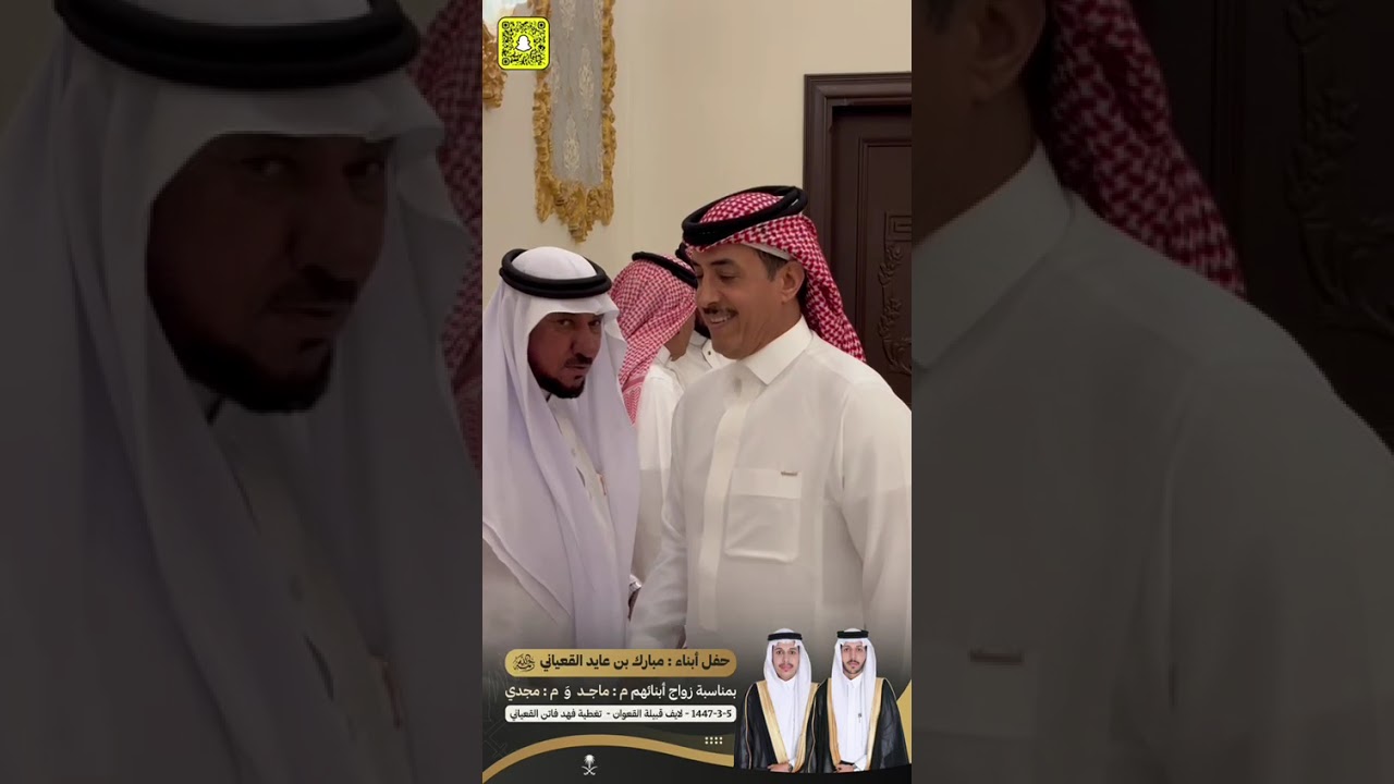 حفل زواج م : ماجد & م : مجدي أبناء : مبارك بن عايد القعياني