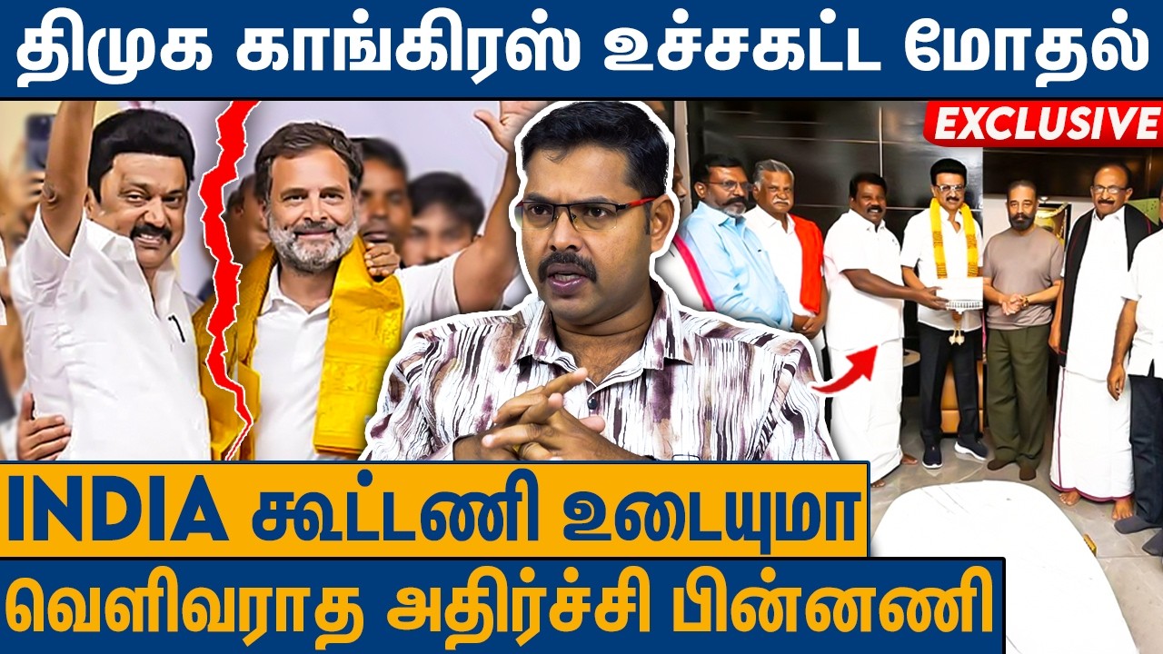 காங்கிரசின் கோரிக்கையை மறுத்த ஸ்டாலின் :  Journalist Koteeswaran On DMK Alliance Issue | Congress