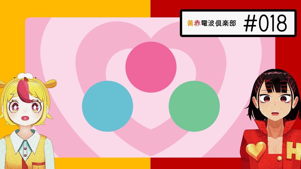 おむらいすまみれラジオ#018「分かる人には分かる！クイズに答えて～ね」
