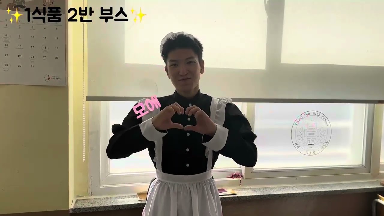 [학교축제] 고등학교 축제 VLOG l 학급부스 ㅣ 댄스공연