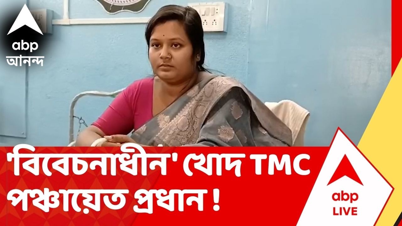 SIR Final List | চূড়ান্ত তালিকায় 'বিবেচনাধীন' খোদ TMC পঞ্চায়েত প্রধান ! TMC news | Voter List