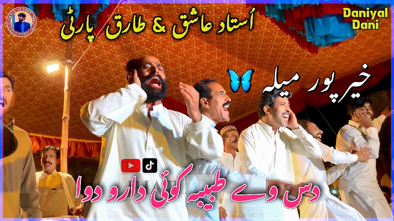 Das vey tabiba | New 2024 haimmri | Khair poor party | Make by Jhatla vlog