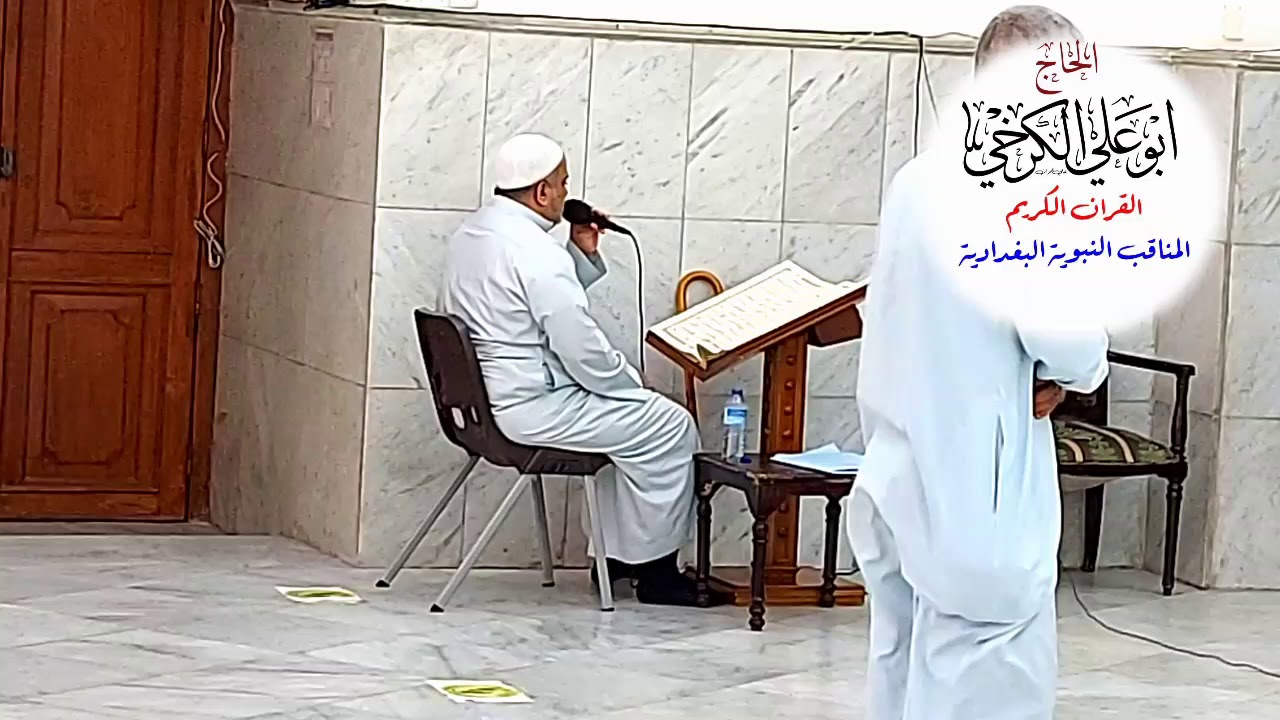 القارئ حسين الياخندي #سورة هود #تلاوة محفل من الحضرة القادرية ٢ ربيع الأول ١٤٤٢ هجرية