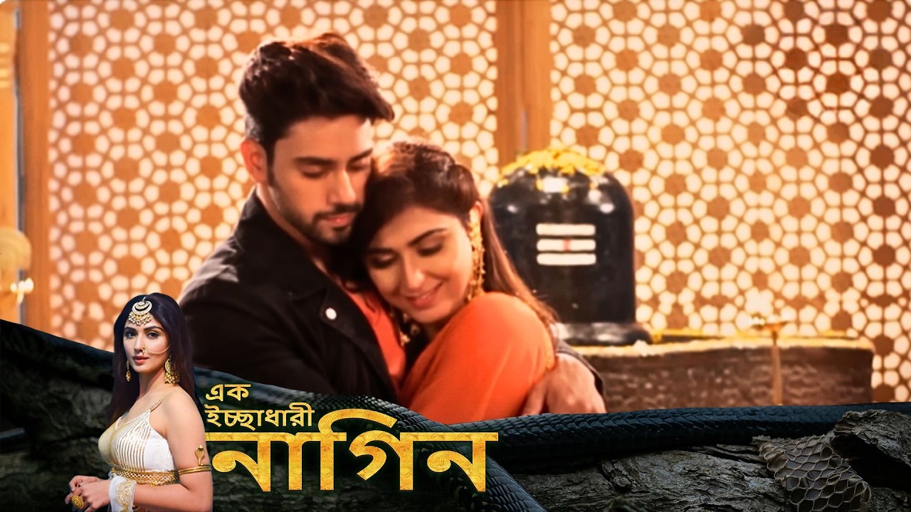 Phir Laut Aayi Nagin (আবার ফিরে এলো নাগিন) | Full Episode 85 | Bangla TV Show | Enterr10 Bangla