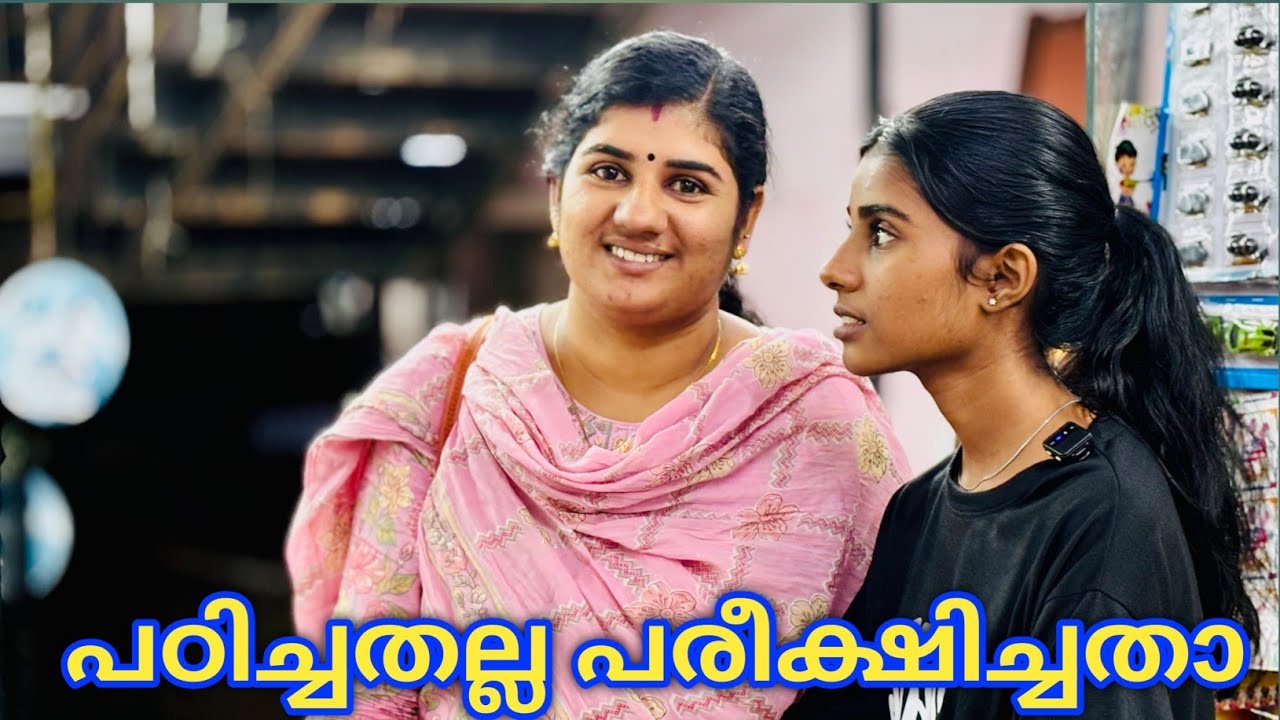 ലുലുവിൽ പോയി വന്ന മുതൽ തുടങ്ങിയതാണ്  ഇന്നാ വീഡിയോ ചെയ്തത് 😍😍👌