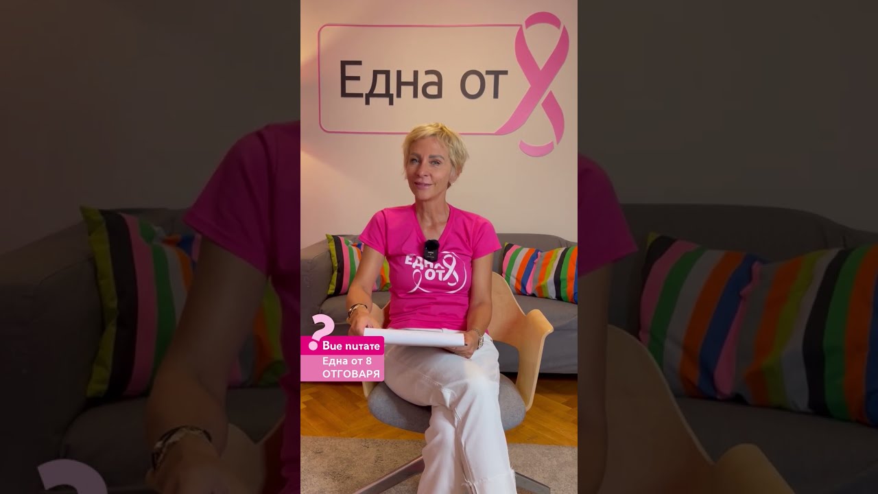 Как да продължа? Повишена тревожност, свързана с диагнозата | Епизод 2