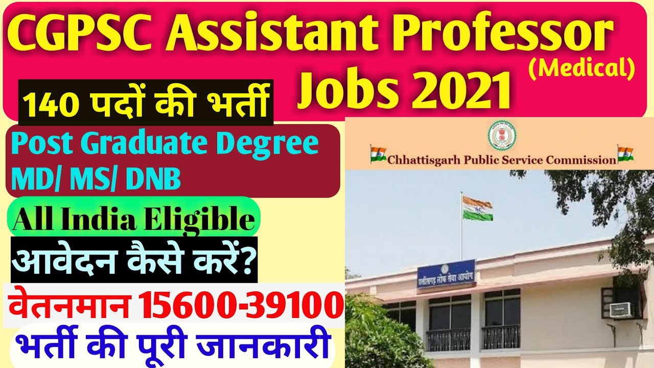 CgPsc Recruitment Vacancy  2021/ CGPSC Assistant Professor vacancy / cgpsc Asst Professor Salary Job